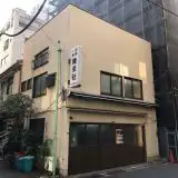 謄栄社ビル 外観